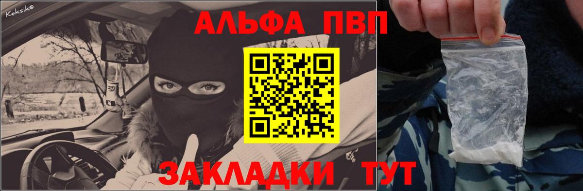 Alpha-PVP кристаллы Москва