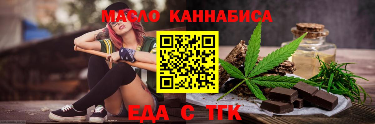 Москва  Canna-Cookies конопля  Вход с VPN 