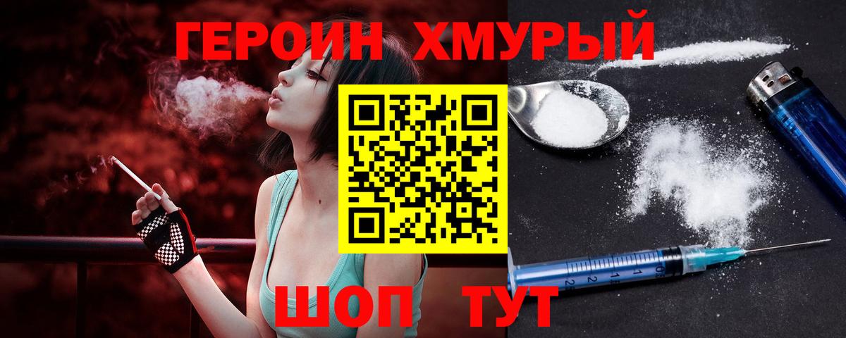 Героин афганец Москва