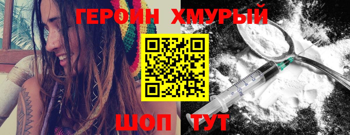 Москва  Героин VHQ  Вход с VPN 