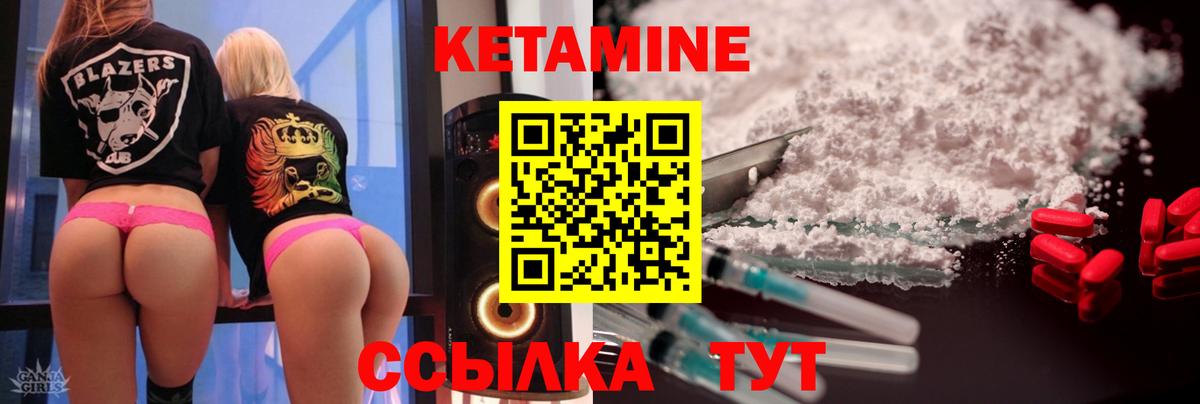 Кетамин VHQ  Кетамин ketamine  Москва  Вход с VPN 