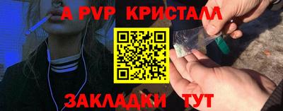 кристаллы Донской