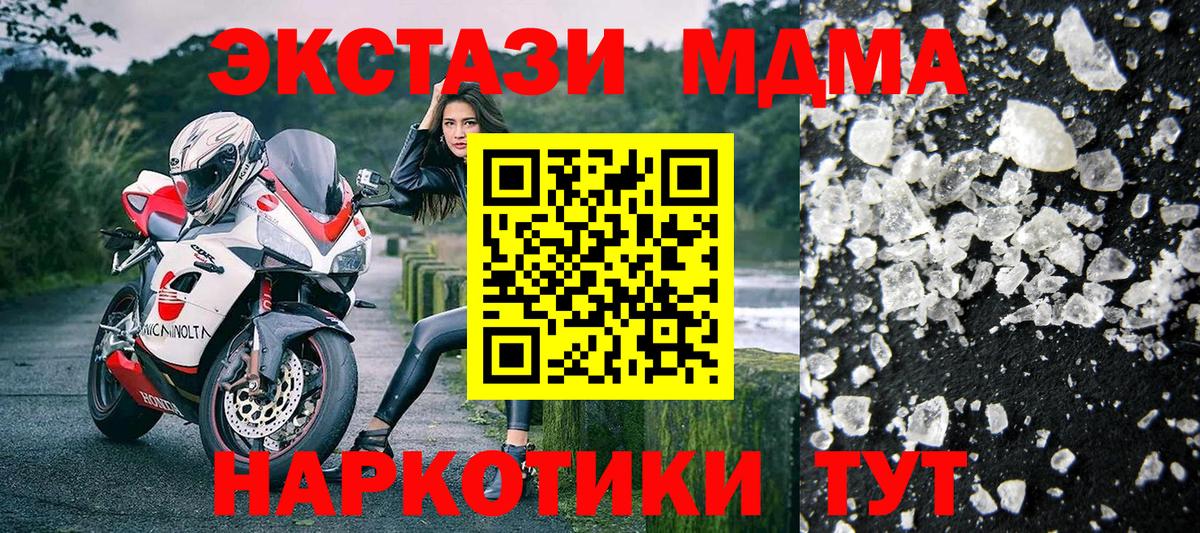 Москва  МДМА кристаллы  Вход с VPN  MDMA кристаллы 