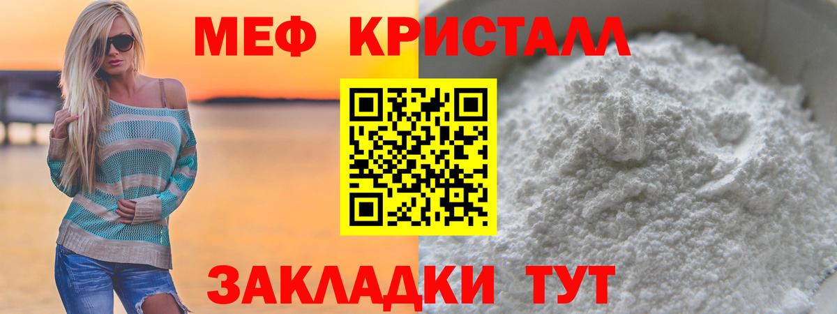 Мефедрон  наркотики  Мефедрон мука  Вход с VPN  Москва  МЯУ-МЯУ VHQ 