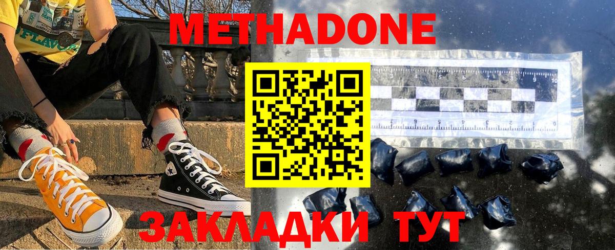 Метадон белоснежный  Вход с VPN  мориарти какой сайт  Метадон VHQ  Москва 
