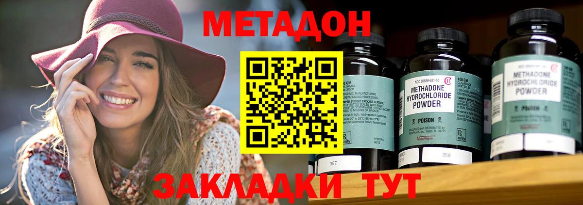 Метадон VHQ Москва