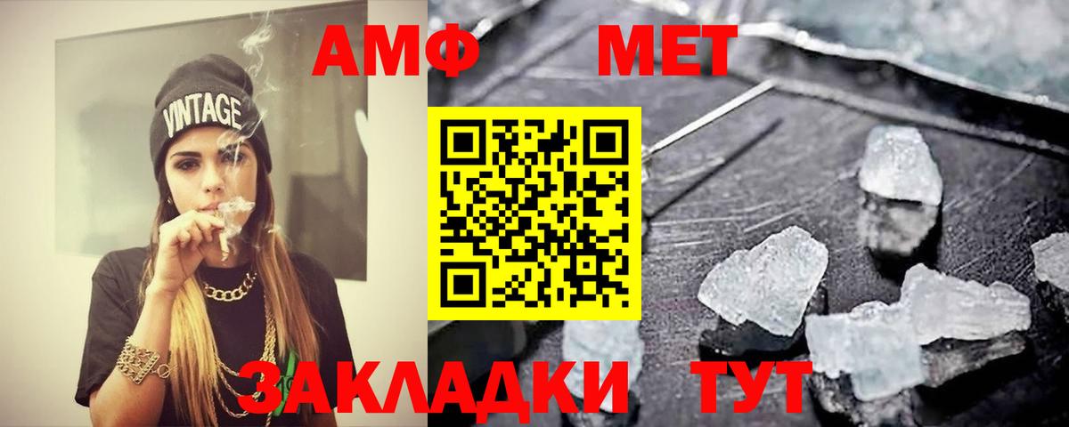 Москва  Первитин кристалл  Вход с VPN 