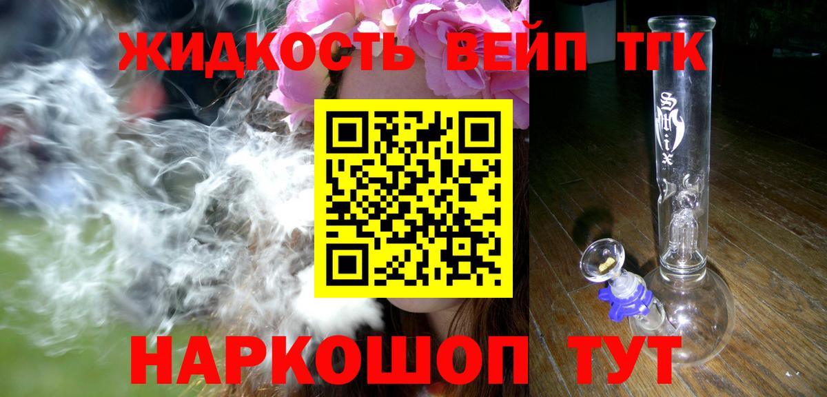 ТГК гашишное масло  Вход с VPN  Москва  Дистиллят ТГК вейп с тгк 